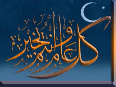 بمناسبه شهر رمضان الى فات والى قادم باذن الله ...!!!؟ Rmdana