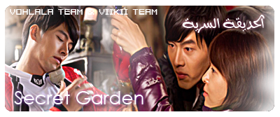 صور مسلسل .الحديقة السرية .secret Garden   D-1-2