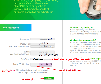 الشركة الربحية رقم واحد فى العالم Neobux 4444