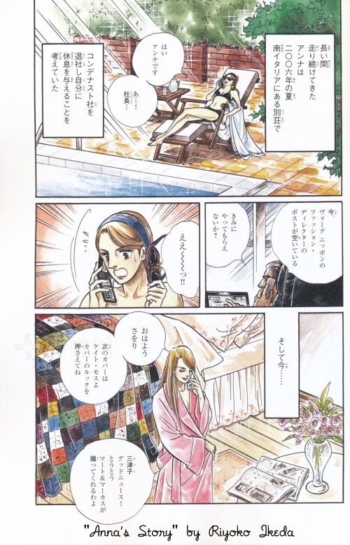 Anna's Story by Riyoko I5oz2v