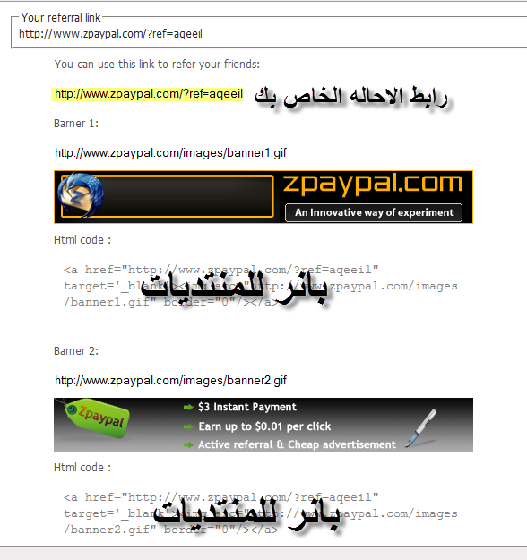 شرح كامل لشركة zpaypal + اثبات الدفع 19