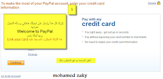 شرح التسجيل فى بنك باى بال paypal والارسال من حسابك 2-5