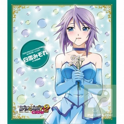 Rosario + Vampire Capu2 Ost Pa.141019.1