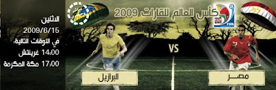 مباراة مصر والبرازيل على المنتدى Egypt.vs.brazil