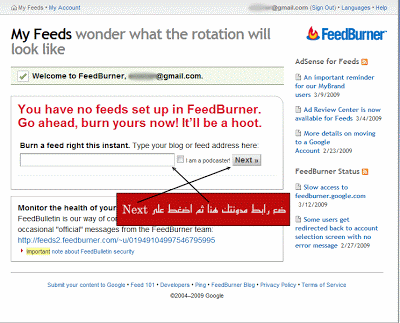 كيفية الاشتراك في خدمة Feedburner (خلاصة الويب)وتفعيل خدماتة 2