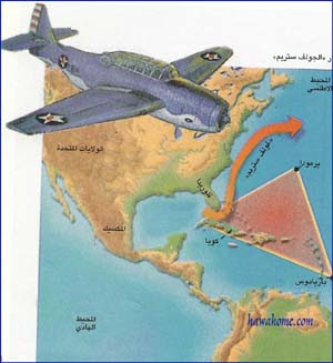 مثلث برمودا وتفسير د زغلول النجار Bermudes1