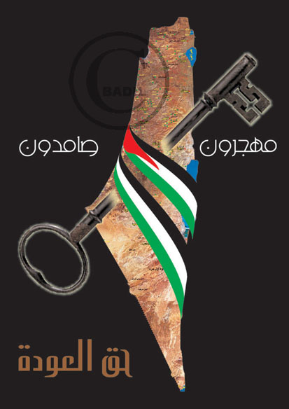 الذكرى 62 لنكبة فلسطين 2942009-111309PM