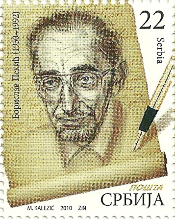  Borislav Pekić Stamp_crop-Serbia%2527s_Literature%2527s_Great_Men