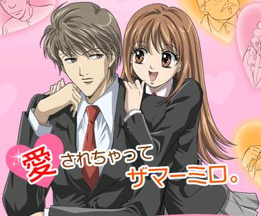 Playful Kiss - Mischievous Kiss Itazura-na-kiss