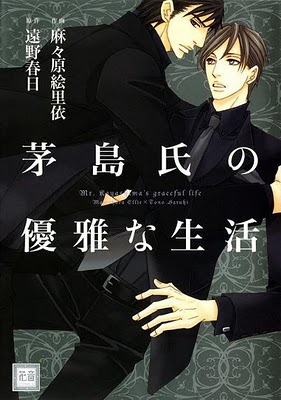 [Manga] La elegante vida del Sr. Kayashima 1