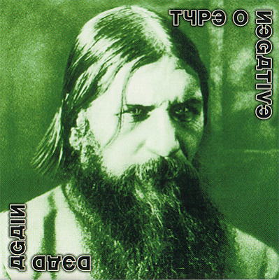 ¿Qué estáis escuchando ahora? - Página 9 Type-o-negative-dead-again