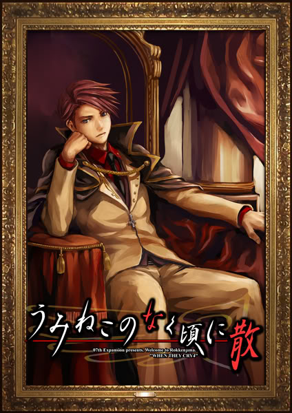  - Mundo distinto - (no tengo un nombre bueno Gomen )* genero : yaoi , yuri (XD) depende del personaje  - Página 4 Umineko_ep6