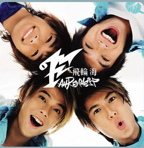 Fahrenheit [Fei Lun Hai] Only-fahrenheit-album-cover