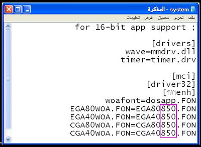  شرح بالصور كيف تعرف ان جهازك مخترق 2