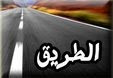 الطريق - فلاش . . . شوف، اتعلم، وعـيــش The-way