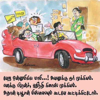 ஓடி வாங்க!! விழுந்து விழுந்து சிரிக்கலாம் !!! Cartoon_may