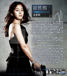 Nueva serie Koreana Iris, espectacular, trepidante, adictiva y de romance. IRIS4