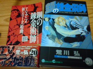 2 Temporada de FMA. Up292329