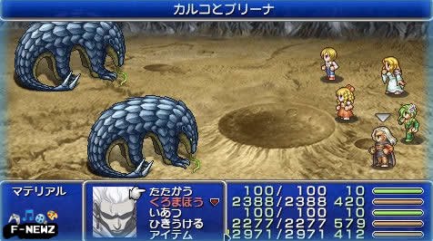 Notícias legais e curtas de PSP - Página 11 Ffiv11