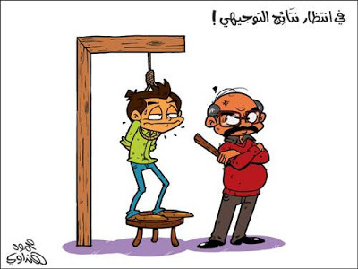 نجاح وفرحة  %D8%AA%D9%88%D8%AC%D9%8A%D9%87%D9%8A