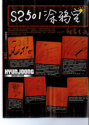 [16.03.10] SS501 en revista "Cool" de China. 44fleybc