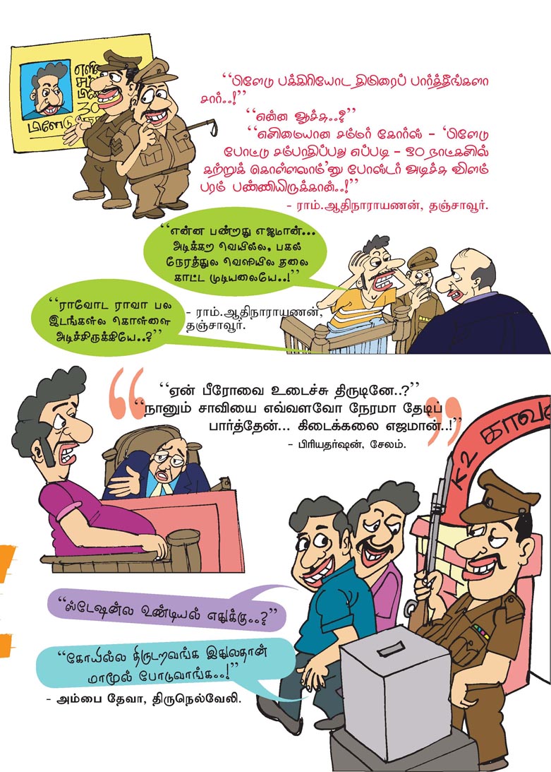 பக்கிரி போடறான் பிளேடு 51