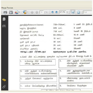 பி.டி.எப். பைல்களை உபயோகிக்காதவர்களே இல்லை 4