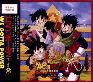 DISCOGRAFIA DRAGON BALL Folder