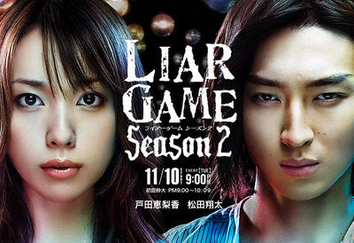 Liar Game Season 1 & 2 + MOVIE 400px-LiarGame2-banner