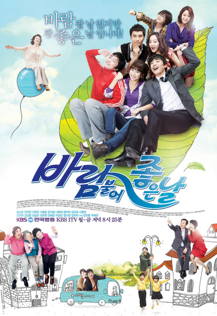 A Good Day For The Wind To Blow ( 2010 ) Drama-AGoodDayForTheWindToBlowPoster