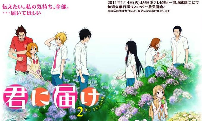 LO NUEVO DEL 2011 Kimi-ni-Todoke-2nd-Season