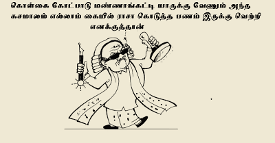 தி.மு.க. தோற்க வேண்டும்! ஏன்? Supreme_court_politics_karunanidhi