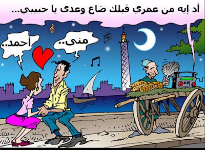 مقالات ساخره .....(متجدد) Comics_01