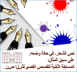 الجائزة الدولية الثانية للقصص القصيرة "متحف الكلمة" II-CONCURSO-banner-arb