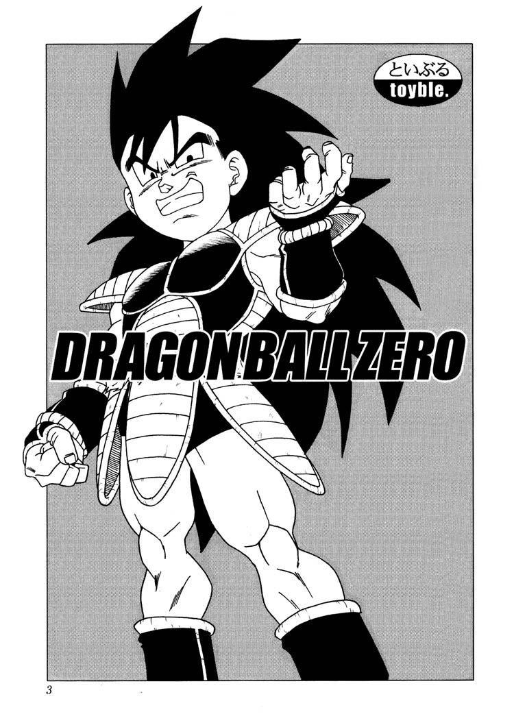 DragonBall Zero 03