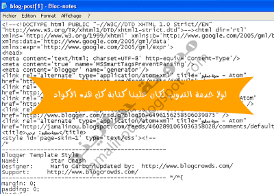 ماهى المدونة؟من ويكيبيديا، الموسوعة الحرة 003