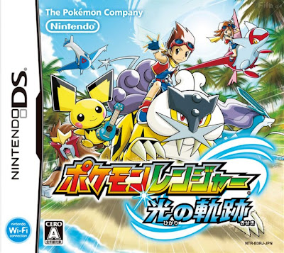 Pokémon ranger Tracks of Light Pokemon_Ranger_3_Cover_by_Blaze33193