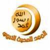 قناة الرحمه-قناة الحكمه-قناة الناس-قناةالعفاسى %D9%85%D9%85%D9%85%D9%85%D9%86%D9%85%D9%86%D9%85%D8%AA%D9%86%D9%88%D8%A9