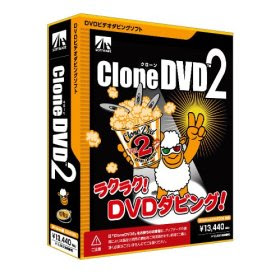 CloneDVD™ 2 v2.9.2.5 [Español] [Crea y Respalda tus DVD’s] Rg-Box-Caja-BoxShot-CloneDVD2