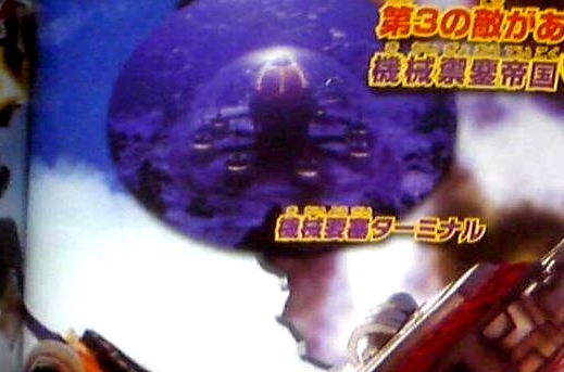 [Spoil] Tenso Sentai Goseiger 2010 - Page 9 Mantritis4
