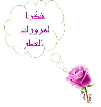 ¤ كلنا كالقمر له جانب مظلم ¤ %D8%B4%D9%83%D8%B1%D8%A7%2B%D9%84%D9%85%D8%B1%D9%88%D8%B1%D9%83%2B%D8%A7%D9%84%D8%B9%D8%B7%D8%B13%27