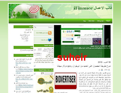 قالب الاعمال iFinance 1