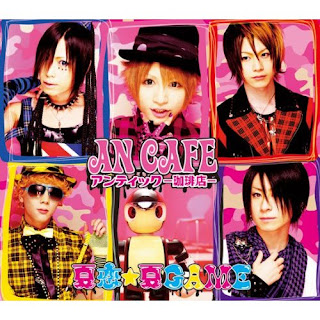 Discografía An cafe Antic-cafe-natsukoi-natsugame-limited-b