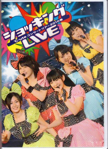  (MEDIAFIRE) DVD C-ute Concert Tour 2010 Spring ~SHOCKING Live~  Dfsdf