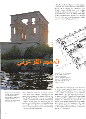 كتاب عن المعابد المصرية القديمة Temples of Ancient Egypt Untitled%D8%B5%D9%88%D8%B1%D8%A91