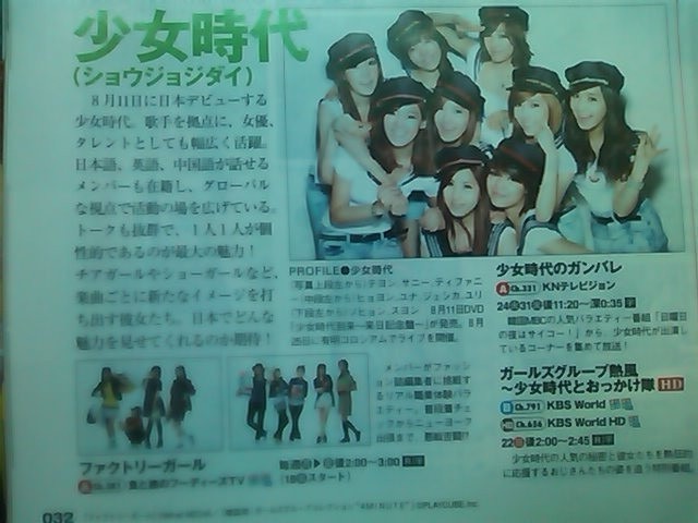 SNSD @ Revista Japonesa (Scans) 1