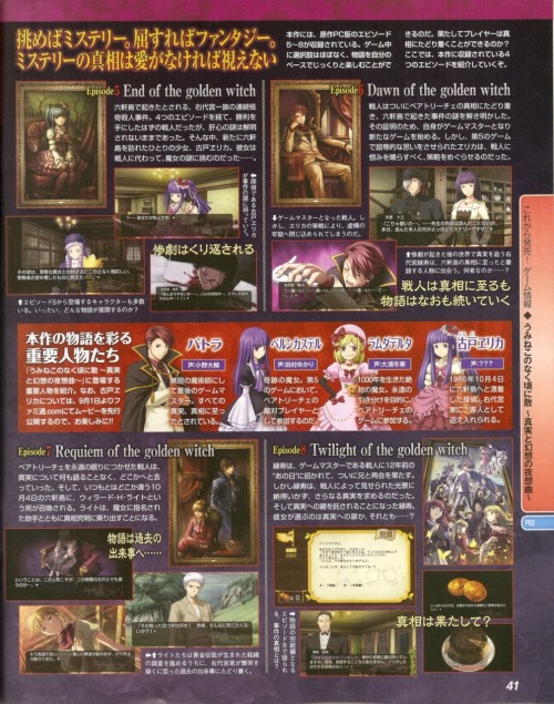 Umineko no Naku Koro ni Chiru sur PS3 Tumblr_lqufziByk31qm5chko2_500