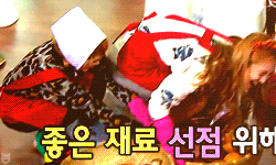 [GIFS][24-12-2011] HyoYeon tiếp tục hành hạ SunKyu oppa Tumblr_lwdg413ufO1qkolxgo4_250