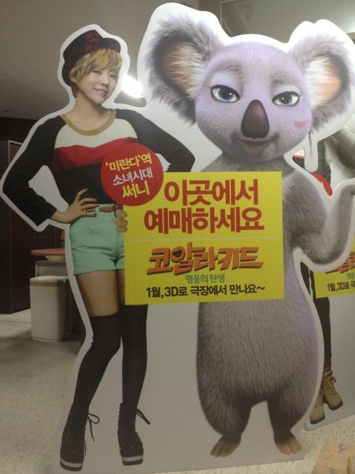 [IMG] Sunny ~ Película 'Koala Kid' Tumblr_lwqcim6vr71qhxzy7o1_500