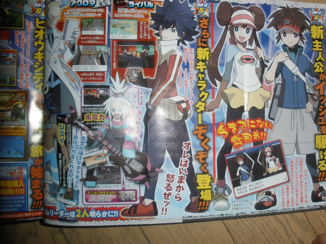 Scans da CoroCoro: Novidades de Pokémon Black 2 & White 2! - Página 2 Tumblr_m2cnodHr901qzb7eco1_1280